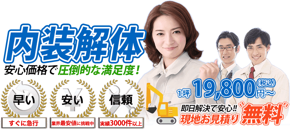 ハウスサービス
