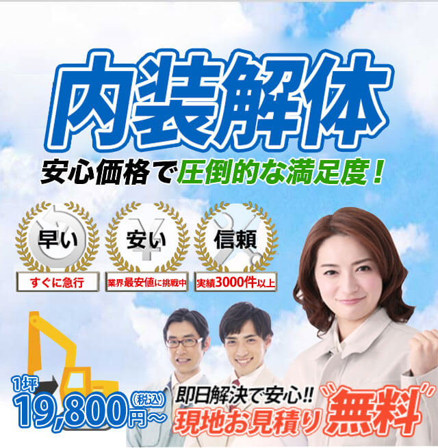 ハウスサービス